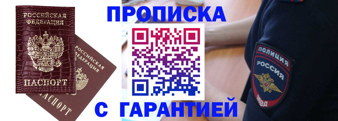 миграционный учет в Пласте