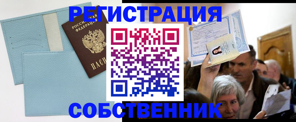 регистрация в Пласте