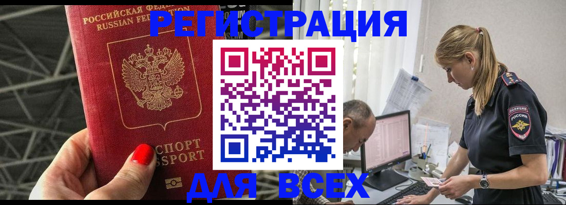 регистрация для школы в Пласте